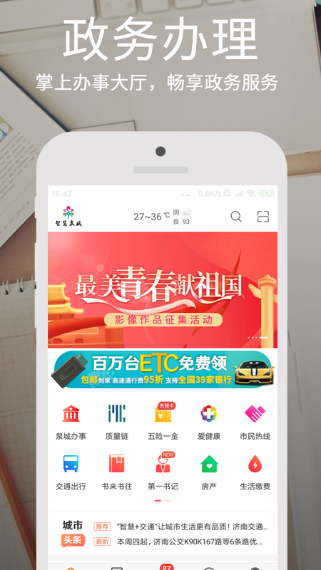 爱城市网app官方下载截图4