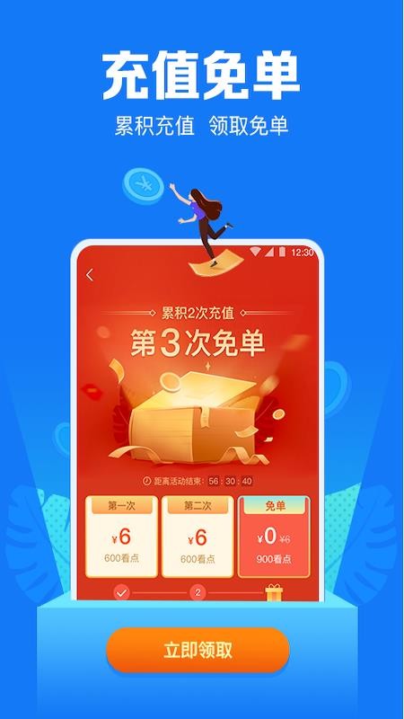 小说阅读吧最新版截图4