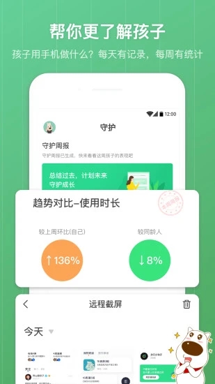 格雷盒子家长端截图4