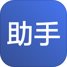 精灵助手app