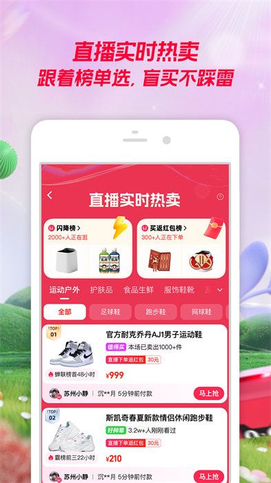 手机淘宝网官方网站app截图5