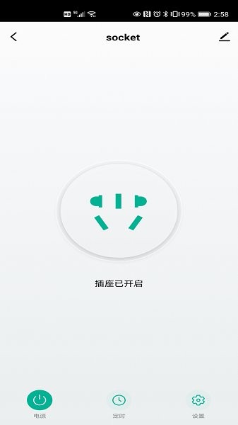 奔一智家截图3