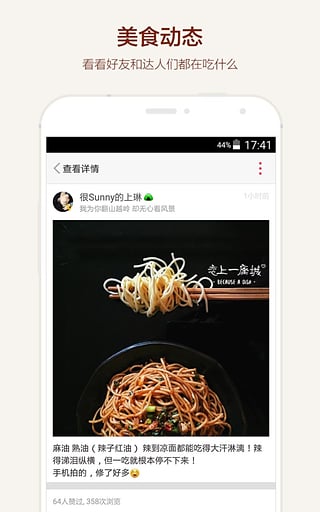 食色APP下载截图5