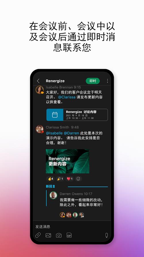 Webex安卓版下载安装官方截图6