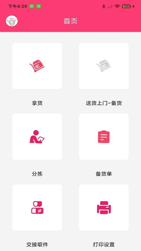 纺支宝采购APP截图3