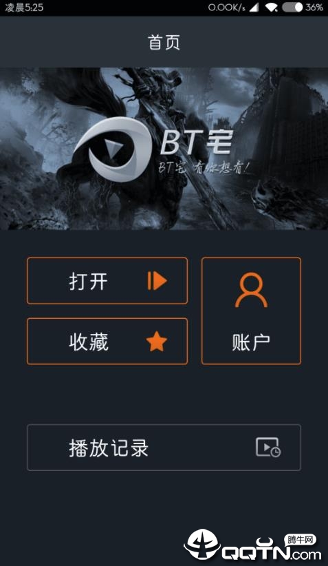 BT宅-观影神器2019最新版截图3