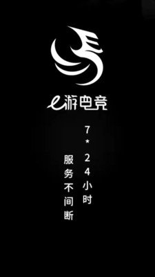 e游电竞app截图3