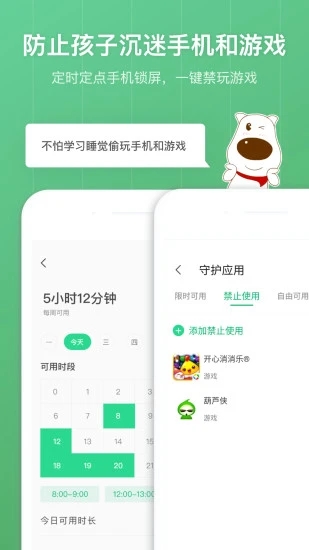 格雷盒子家长端截图3