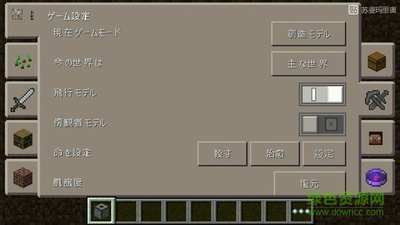 toolbox for minecraft pe最新版(mc toolbox)截图1