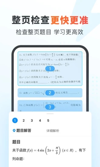 作业帮家长版app下载截图2