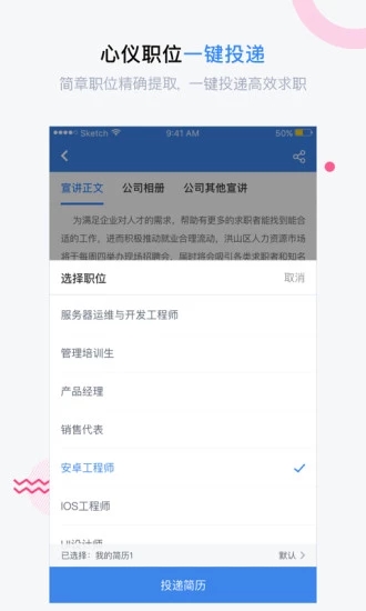 海投网APP下载截图4