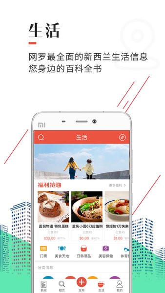 新西兰天维网app截图2