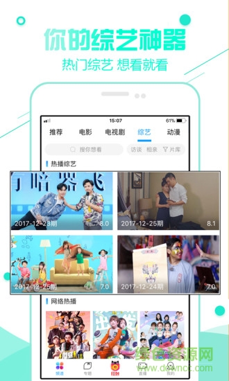 2019超级看影院v3.1.1.1截图1