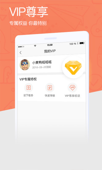 爱问共享资料app截图2