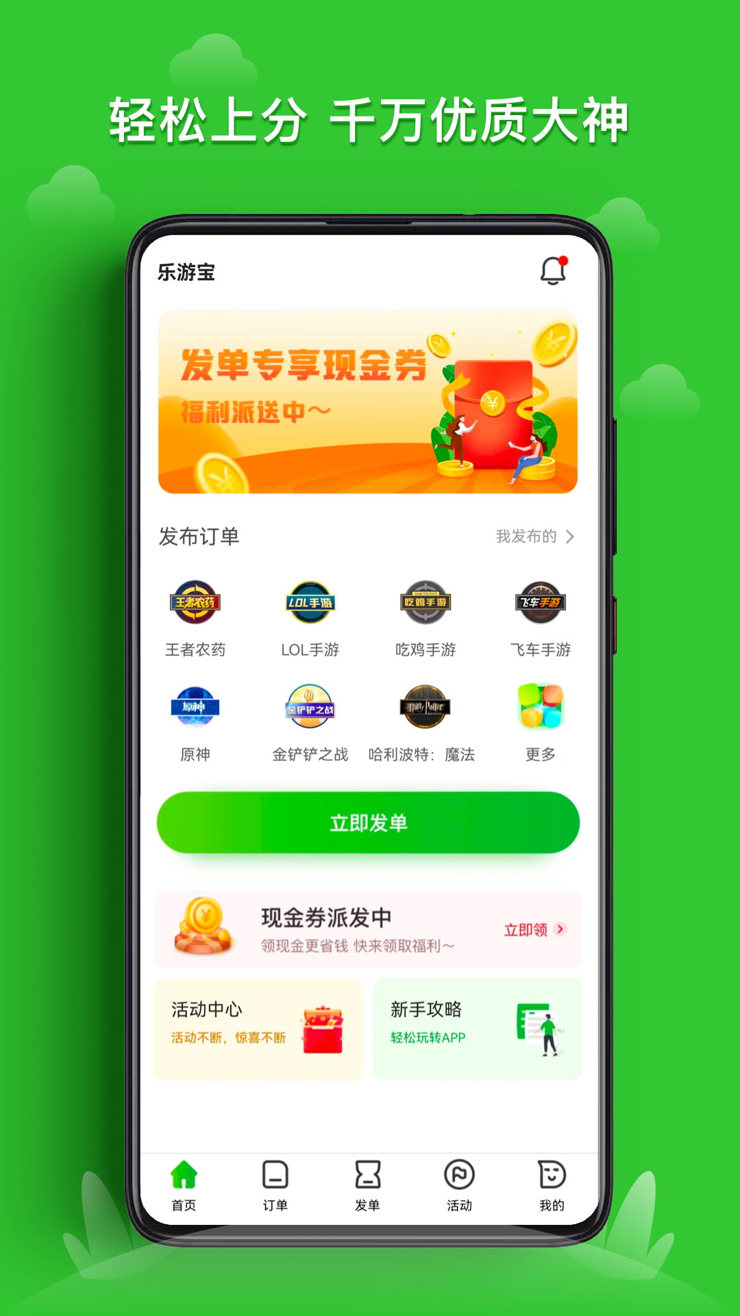 乐游宝app截图2