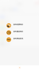 E旅行网app截图3