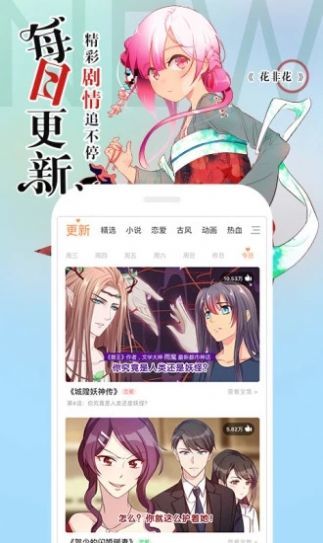 阿狸漫画纯净版截图4