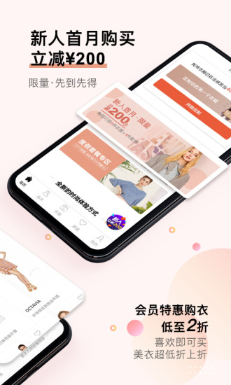 托特衣箱app截图3