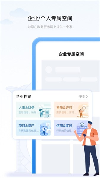 辽事通app官方最新版截图2