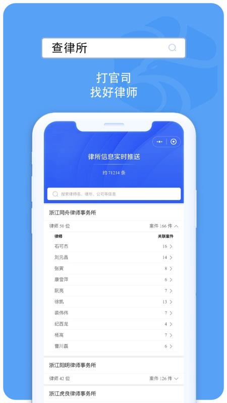 企业诚信通手机版截图4