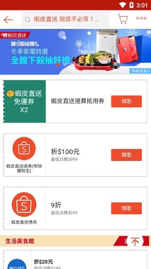 shopee my apk(shopee马来西亚站点)截图3