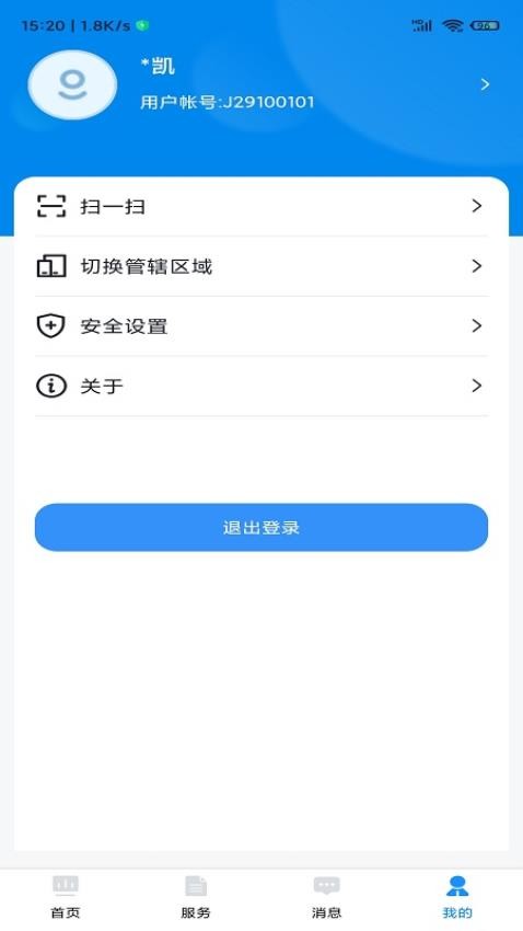 贵州招考官方版截图2