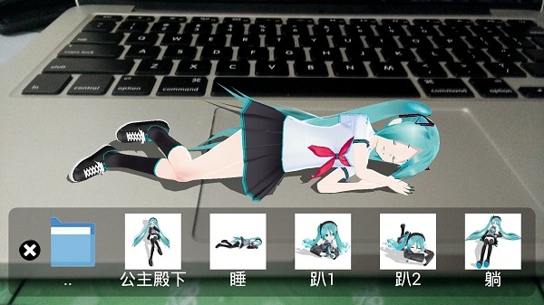 mikumikuar最新版(初音扩展现实相机)截图3