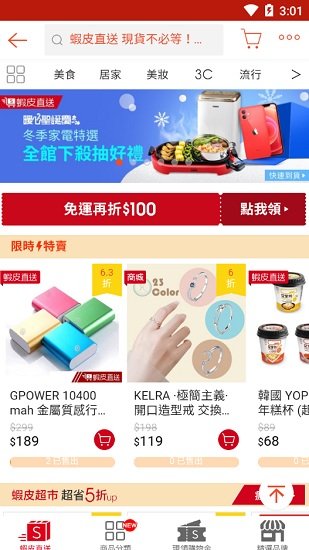 shopee my apk(shopee马来西亚站点)截图4