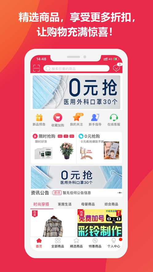 大卖网app截图1