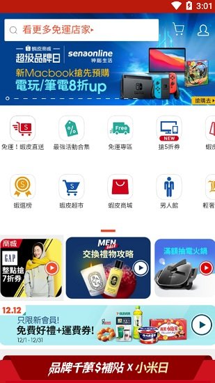 shopee my apk(shopee马来西亚站点)截图1