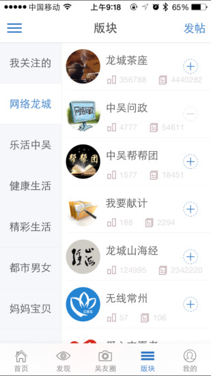 中吴网app截图2