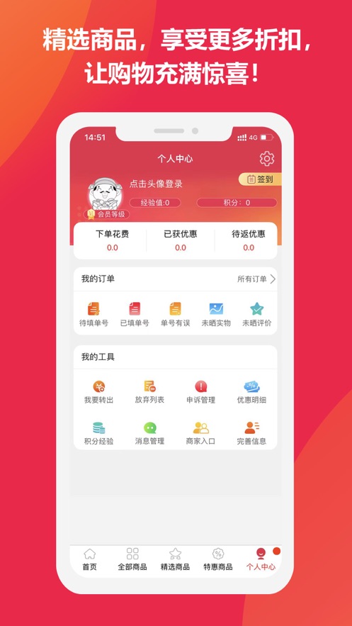 大卖网app截图4