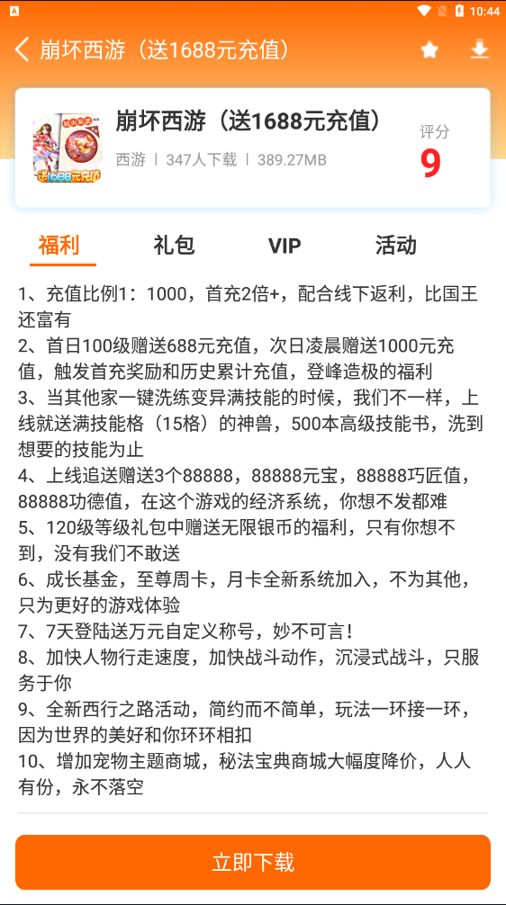 囧豆游戏app截图4