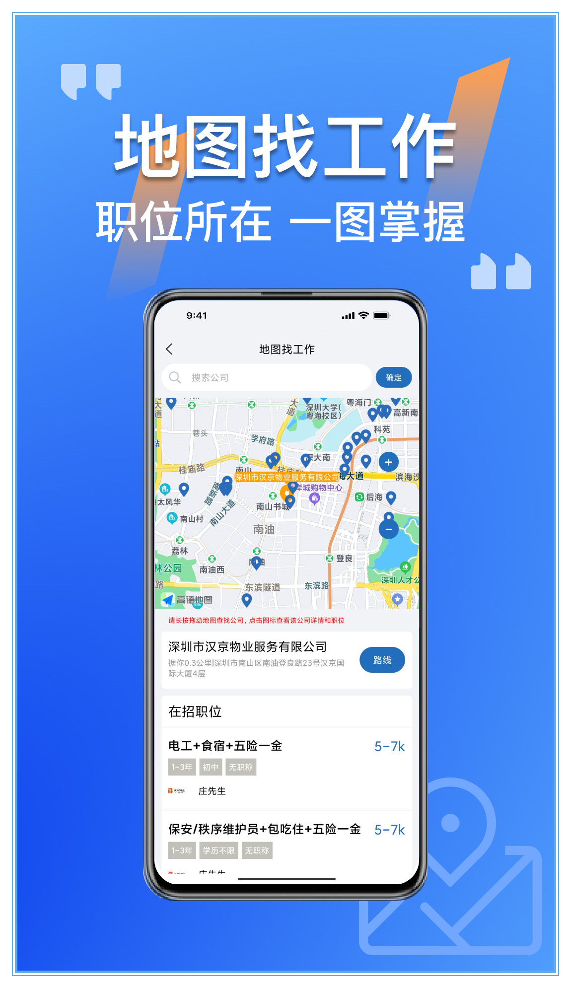 筑招网app截图4