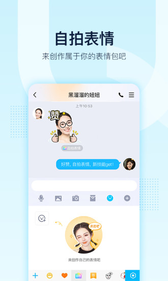 qq2019版本截图1