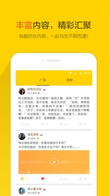 笑吧(搞笑段子)截图4