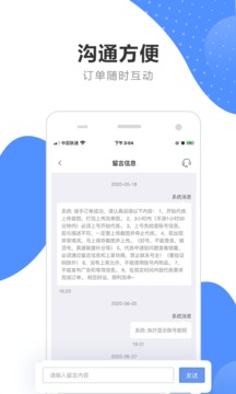 代练通手机版官方下载截图1