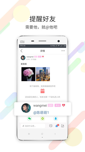 灵通资讯app截图2