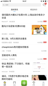 E旅行网app截图2