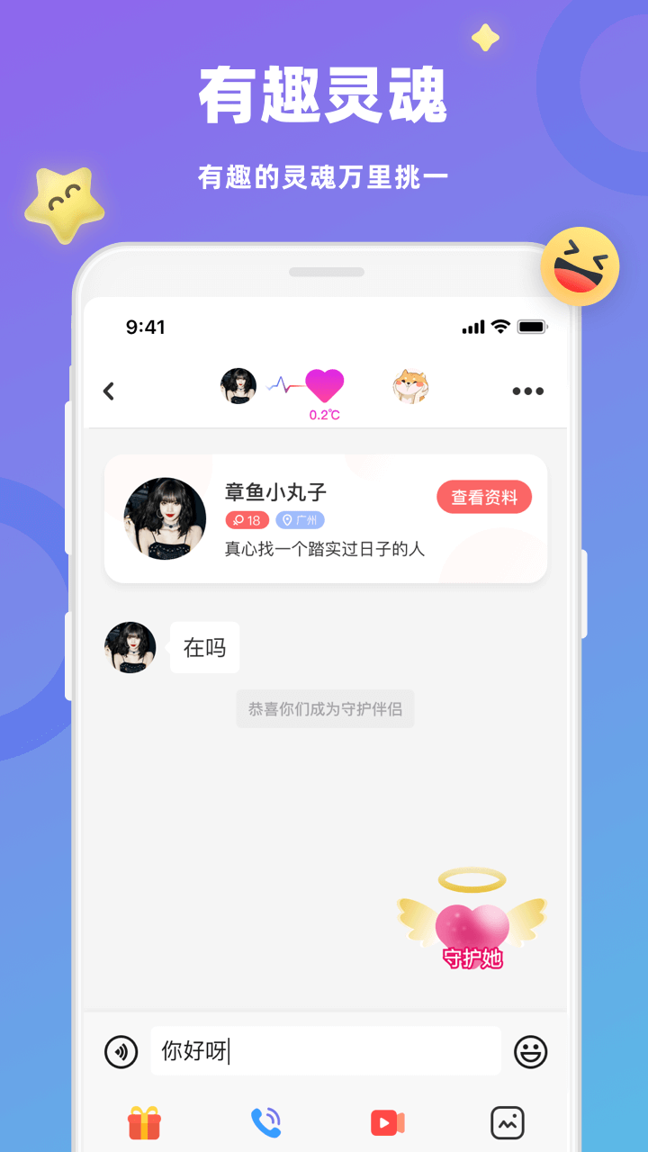 蜜恋app截图2