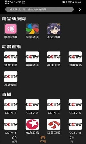 Z动漫app正版下载截图2