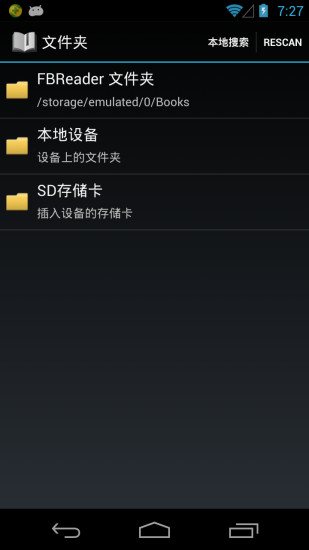 fbreader阅读器汉化正式版(FBReader Premium)截图3