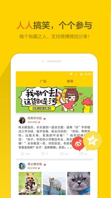 笑吧(搞笑段子)截图3