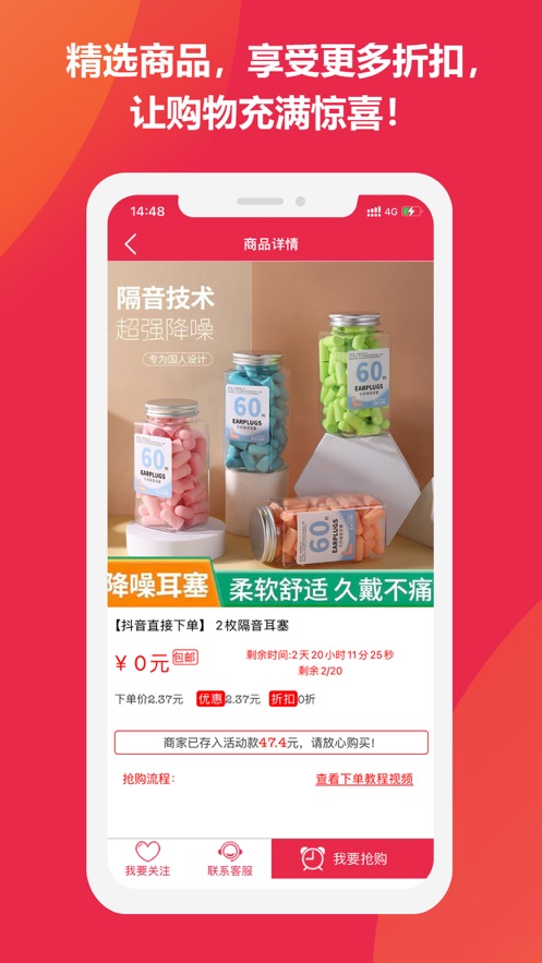 大卖网app截图3