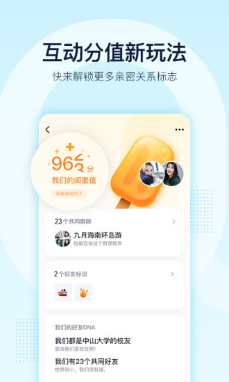 qq2019版本截图2