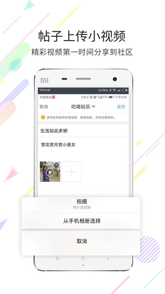 灵通资讯app截图3