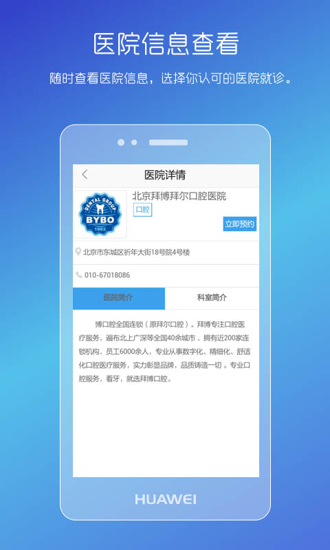 男性私人医生app截图1