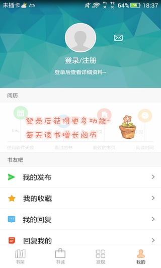 记李将军回来阅读器下载截图3