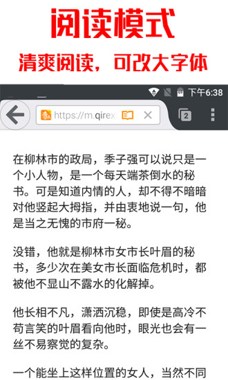 蚂蚁浏览器手机版截图3