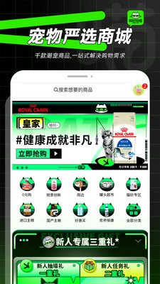 附近有喵截图2